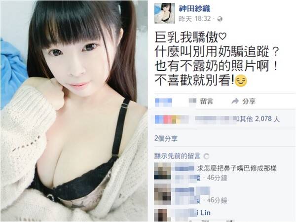 童颜巨乳的网红原来长这样！瞌睡都给我吓醒了