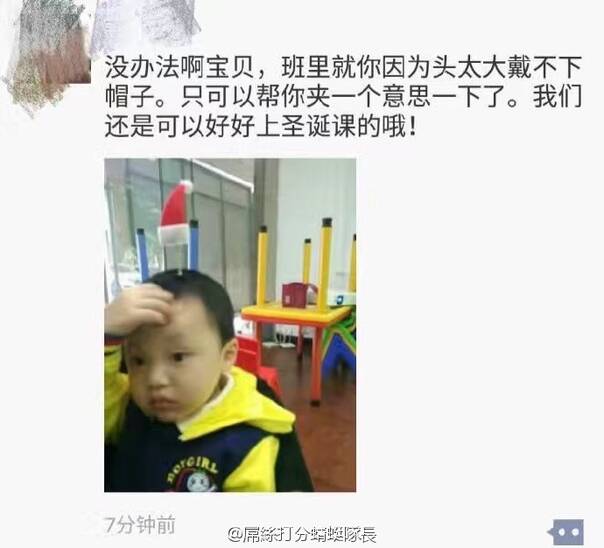  囧图161223:我像你这么大的时候还能看见对面的小姐姐