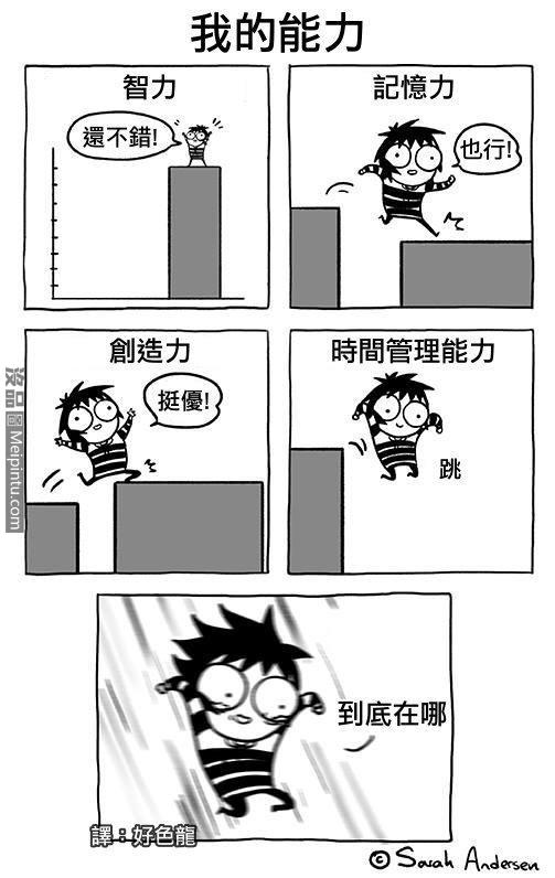 囧图161231:朋友，还记得1999年跨世纪的时候吗？