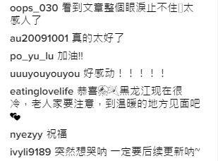 盼了半生 生活在台湾的网红东北爷爷终于找到亲人