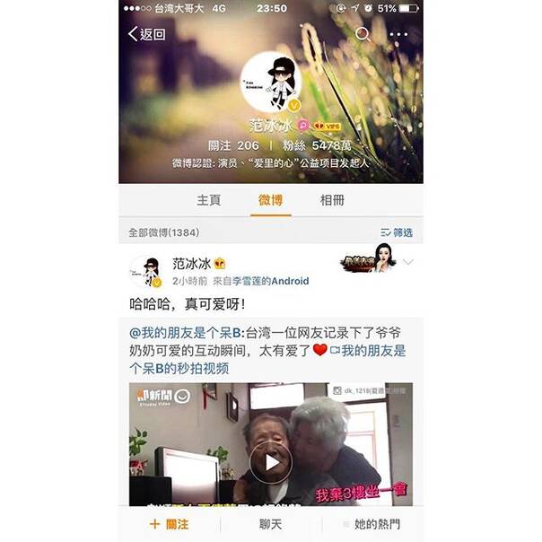 盼了半生 生活在台湾的网红东北爷爷终于找到亲人