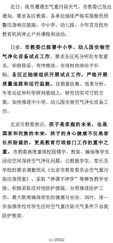 午FUN来了170106:老师让带条小鱼 熊孩子带来一顿午饭