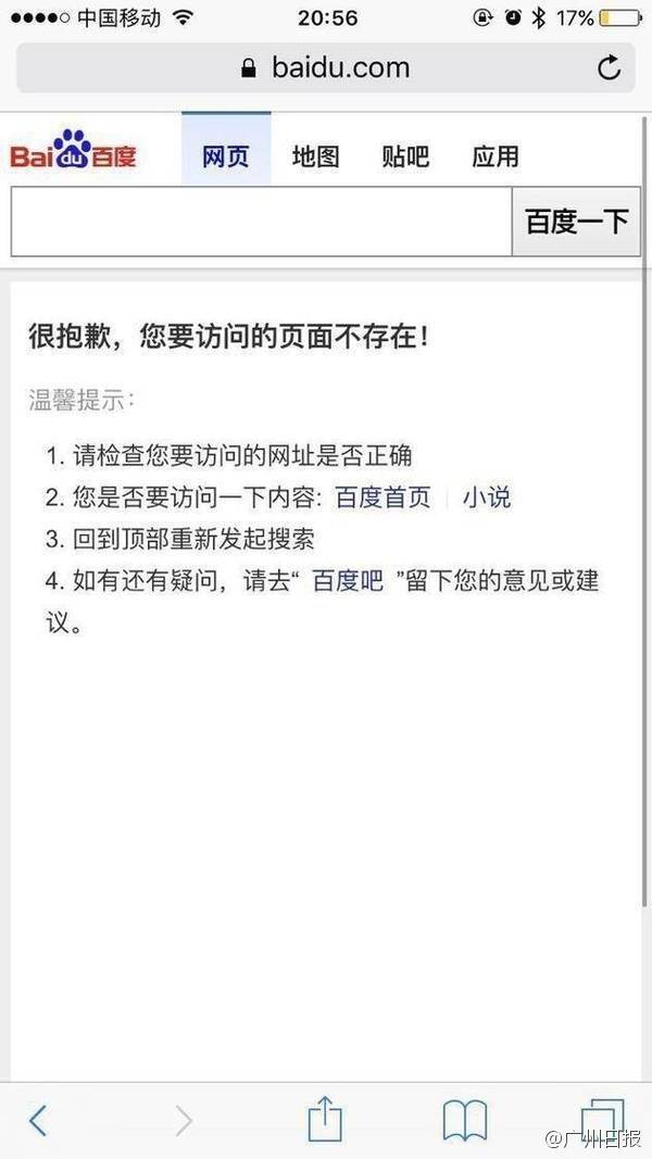 晚FUN来了170301:他背着女友在外面乱搞 太沉了背不动