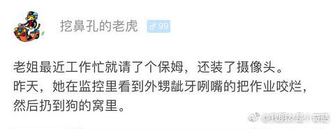 囧图170309:小学生：我家有的是钱有的是车