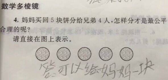 囧图170319:人生的所有问题，都可以用上床解决