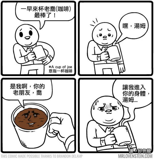 FUN来了170330:周六是愚人节公司会骗你上班 千万别信
