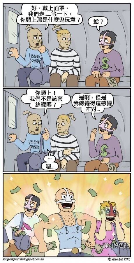 FUN来了170330:周六是愚人节公司会骗你上班 千万别信