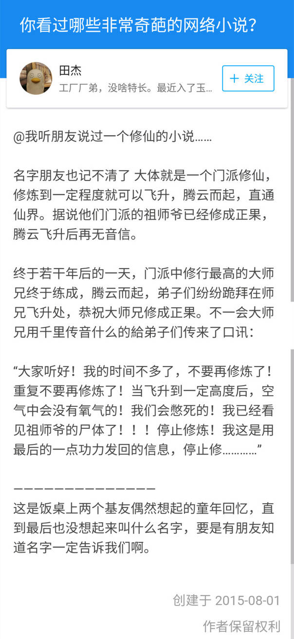 FUN来了170330:周六是愚人节公司会骗你上班 千万别信