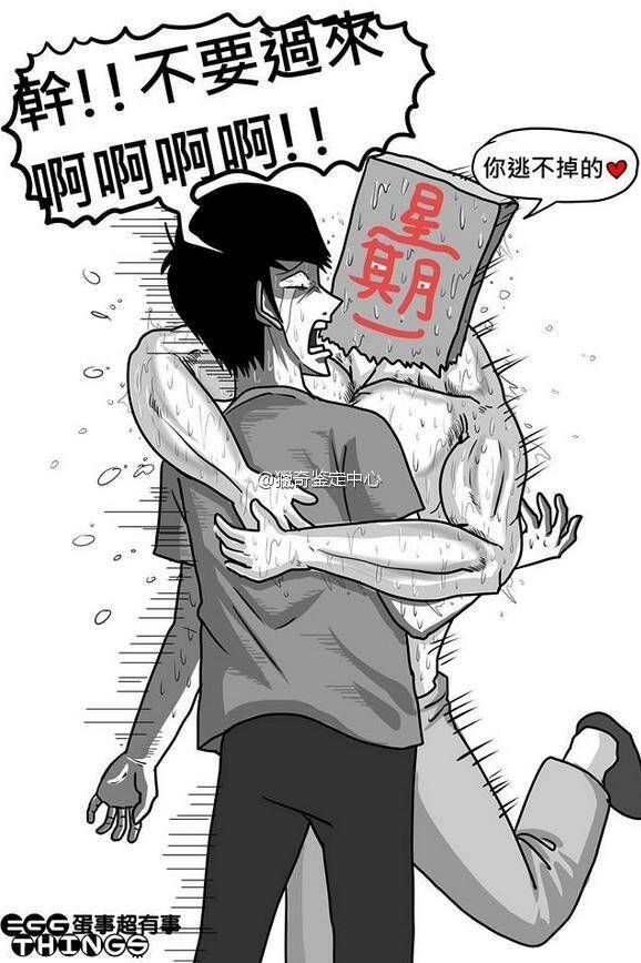fun来了:一个周末都不下床 你前世是四件套吧 fun来了:一个周末都不下床 你前世是四件套吧图片