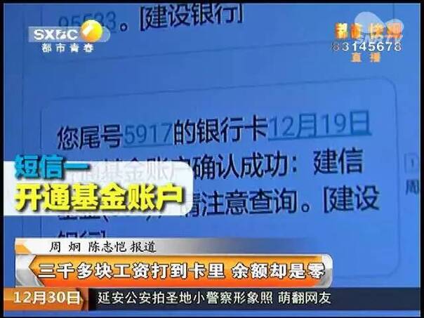收入证明_我收入3000块 春节