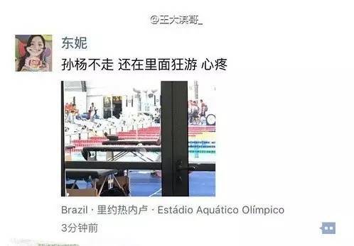 炸了！霍顿承认故意扰乱孙杨！今天有多少人想给孙杨一个爱的抱抱？