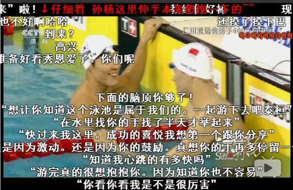 炸了！霍顿承认故意扰乱孙杨！今天有多少人想给孙杨一个爱的抱抱？