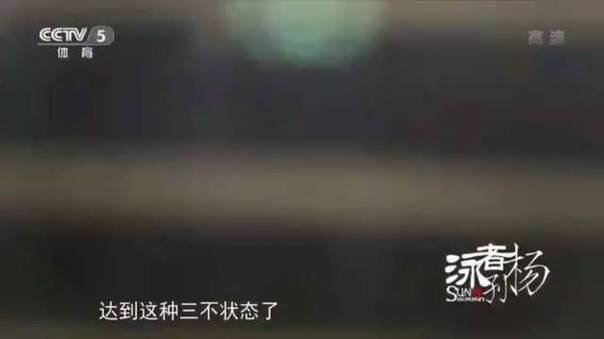 炸了！霍顿承认故意扰乱孙杨！今天有多少人想给孙杨一个爱的抱抱？