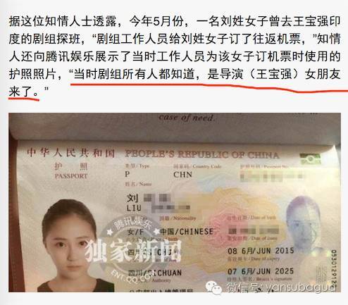 王宝强连续剧发展到第四集:马蓉宋喆将现身机场