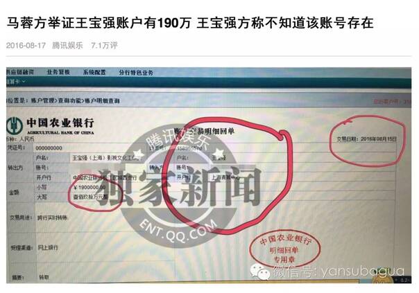 王宝强连续剧发展到第四集:马蓉宋喆将现身机场