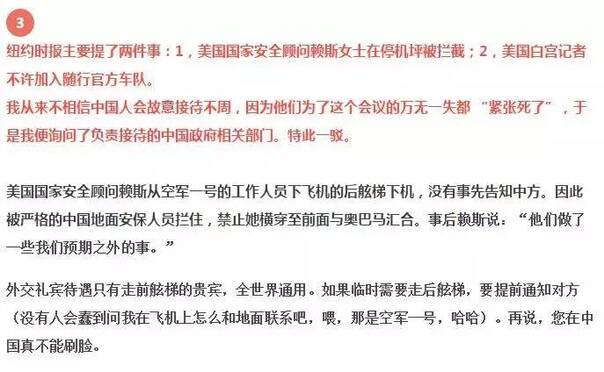 热贴：揭秘白宫御用记者团大闹杭州真相(组图)