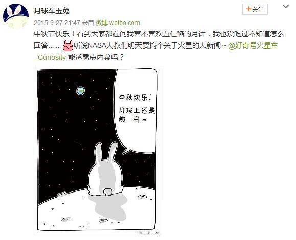 玉兔号晚安 等你醒了我们再来聊聊你的星辰和大海