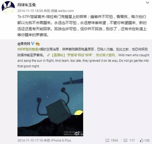 玉兔号晚安 等你醒了我们再来聊聊你的星辰和大海