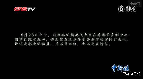 傅园慧是个有大智慧的人 一起干了这碗傅爷的鸡汤