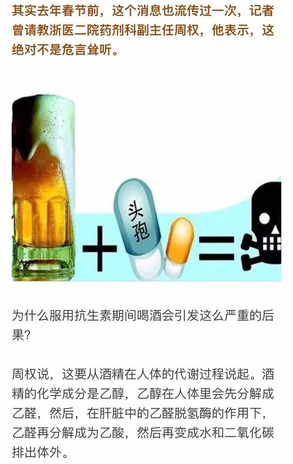 健康热帖:春节时这2样东西不能一起吃 严重会猝死