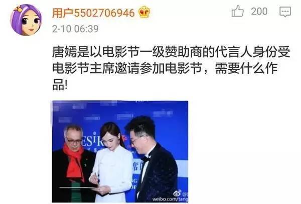 唐嫣国外蹭红毯遭记者冷落 离开PS的她长这样？