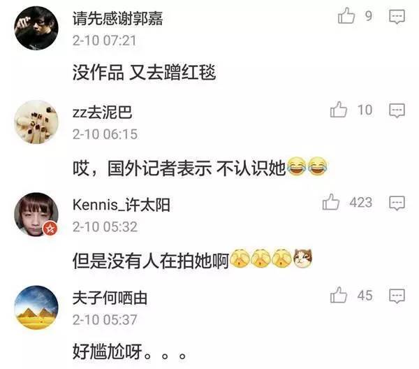 唐嫣国外蹭红毯遭记者冷落 离开PS的她长这样？