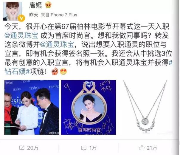 唐嫣国外蹭红毯遭记者冷落 离开PS的她长这样？