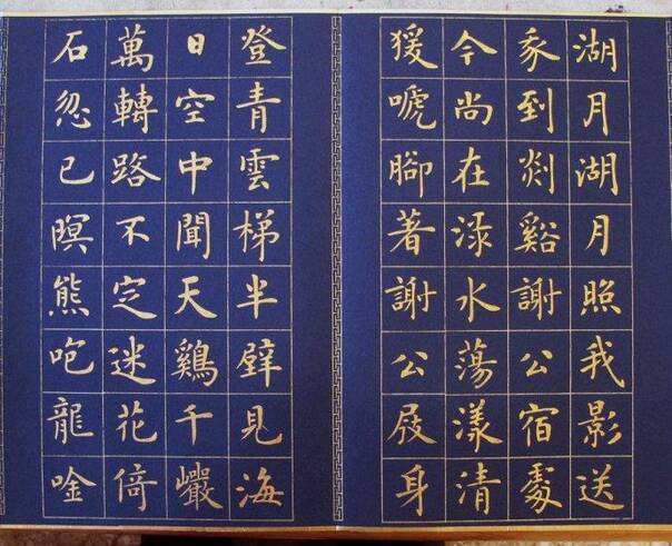 诗仙遇到卢中南楷书:如沐春风,如饮琼浆