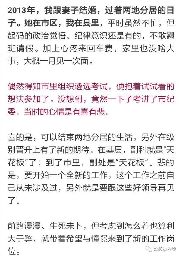 在这里一个月的工作量,顶上原初中一年2017清华单位图片
