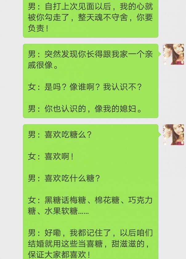 让妹子着迷于你"无法自拔"的10句撩妹小情话