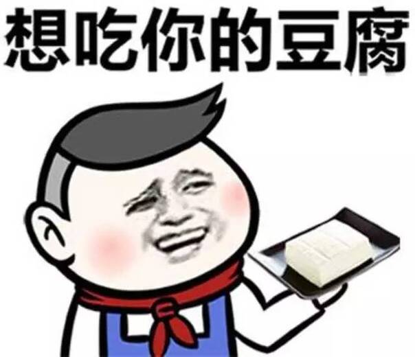 这店里的老板娘身量苗条,体格风骚,风情万种,顾盼迷离,人称"豆腐西施"