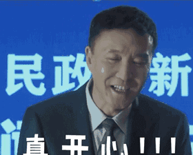 但是你们知道吗?达康书记还有一部老电影更是生生闪瞎了我的眼.