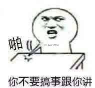  午FUN来了161117:女追男隔层纱 男追女隔车隔房隔个她妈