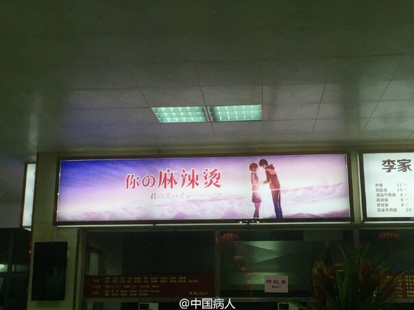  午FUN来了161214:宾馆小卡片玩这种套路 老板心计很重啊