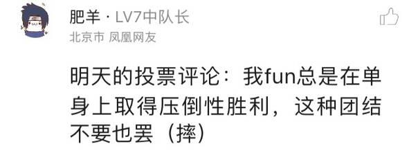  晚FUN来了161222:女生一冬天难道只有一条连裤袜吗？