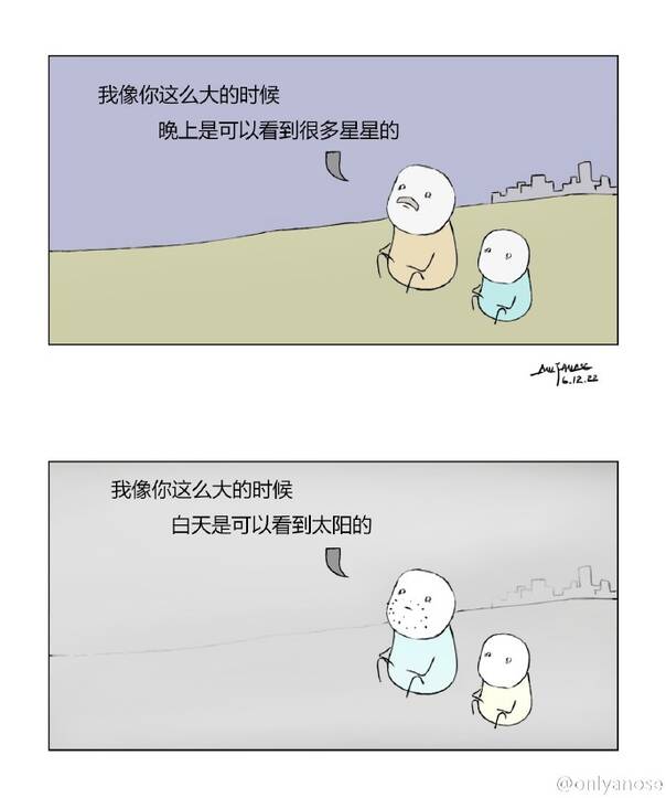  囧图161223:我像你这么大的时候还能看见对面的小姐姐