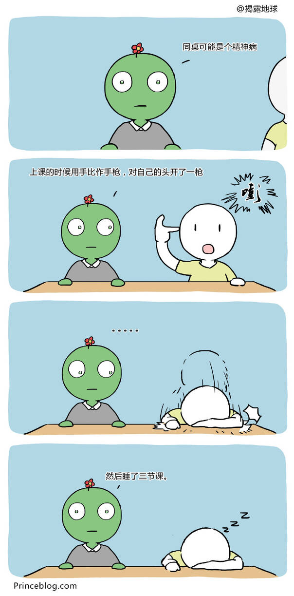 囧图161228:如何用村上春树的风格写一段PPAP的故事