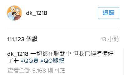 盼了半生 生活在台湾的网红东北爷爷终于找到亲人