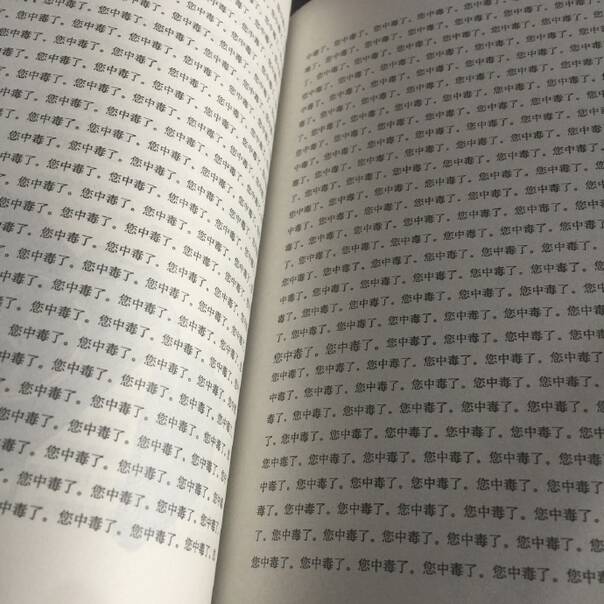 囧图161228:如何用村上春树的风格写一段PPAP的故事
