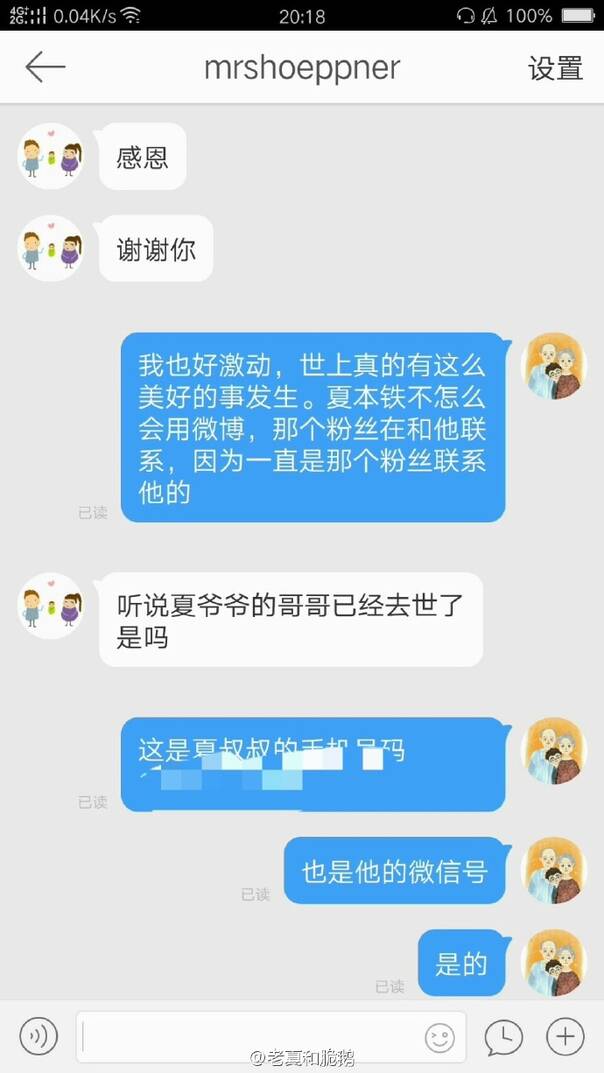 盼了半生 生活在台湾的网红东北爷爷终于找到亲人