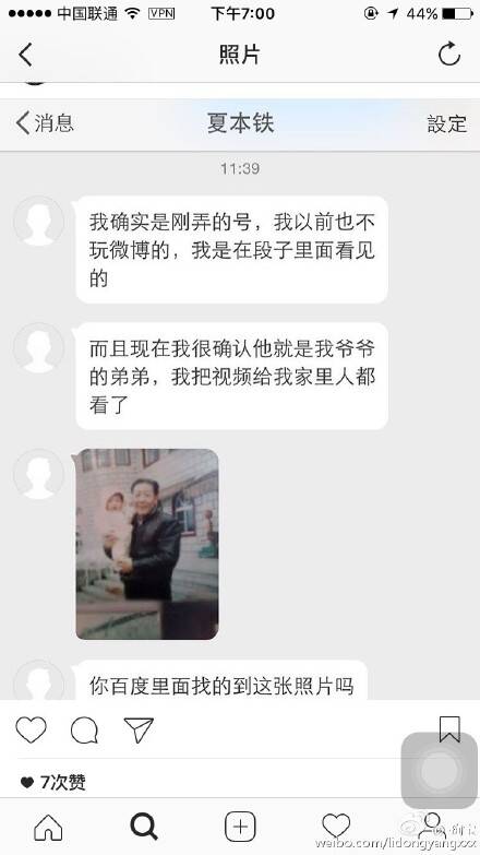 盼了半生 生活在台湾的网红东北爷爷终于找到亲人