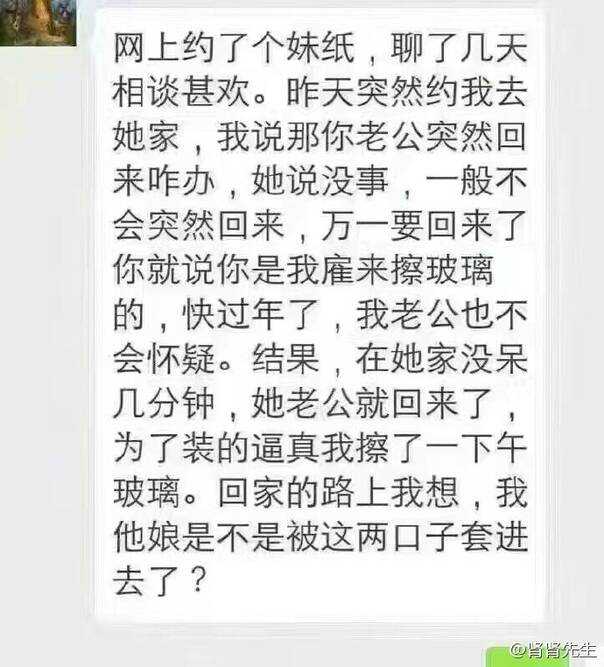 晚FUN来了170119:这个干净的家 是他老婆出轨换回来的