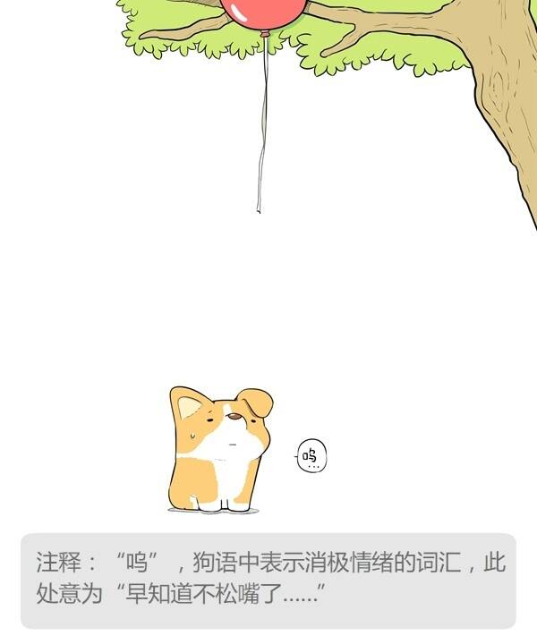 囧图170306:在厕所里看到了别的男孩子的手枪，害羞