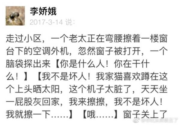 囧图170320:陈奕迅闭起双眼最牵挂谁？当然是韩红啊