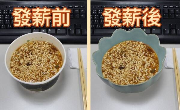 FUN来了170330:周六是愚人节公司会骗你上班 千万别信