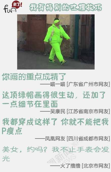 FUN来了170330:周六是愚人节公司会骗你上班 千万别信