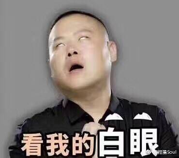 fun来了:自从学了上海话 我就只会嗯嗯啊啊了 fun来了:自从学了上海话 我就只会嗯嗯啊啊了图片