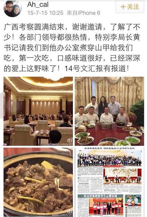 “穿山甲哥”做的3件事 都不是寻常老百姓能做的