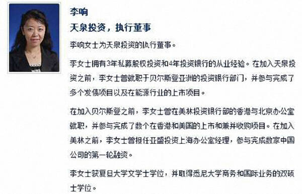 中植系掌门解直锟状告海外私募 10亿美元投资疑打水漂