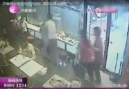  两女孩 麦当劳 自拍遭 陌生人 暴打 :长这样还拍什